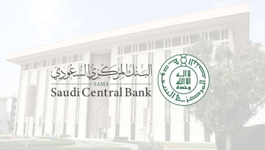 «المركزي السعودي» يضخ 13 مليار دولار بالبنوك لدعم السيولة المحلية