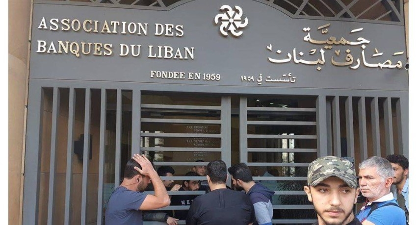 المصارف اللبنانية تطالب بضرورة التوصل لاتفاق مع صندوق النقد