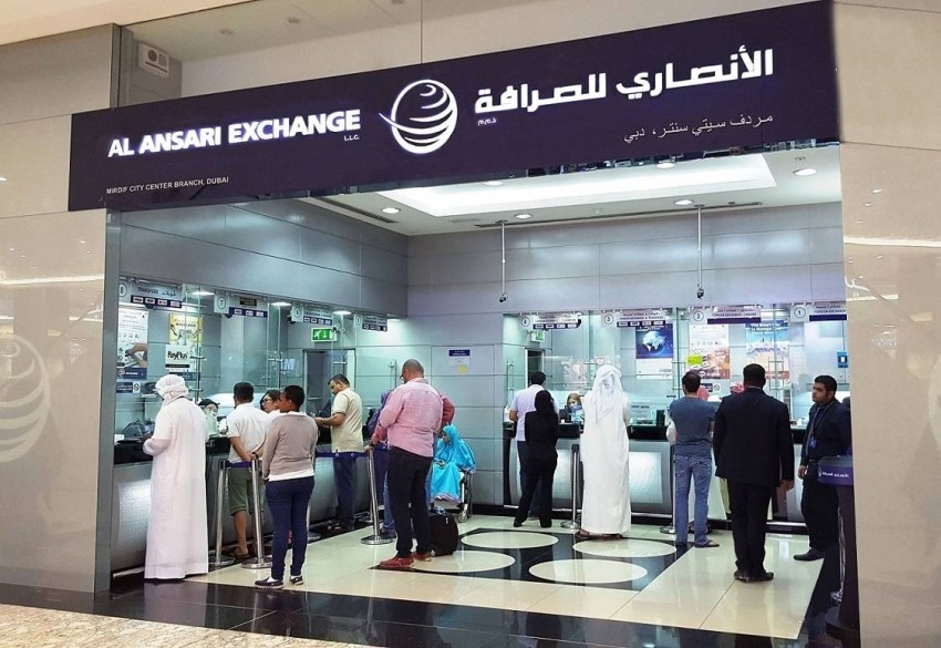 الإمارات: الإيداع النقدي في بنك المارية الرقمي عبر الأنصاري للصرافة