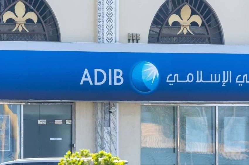 30 % نمو الأرباح النصفية لمصرف «أبوظبي الإسلامي»