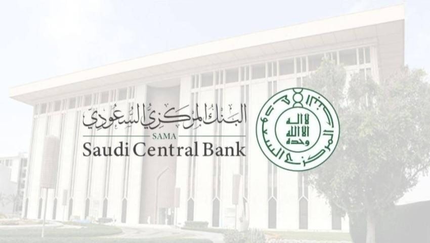 «المركزي السعودي» يرفع أسعار الفائدة الرئيسية 75 نقطة أساس