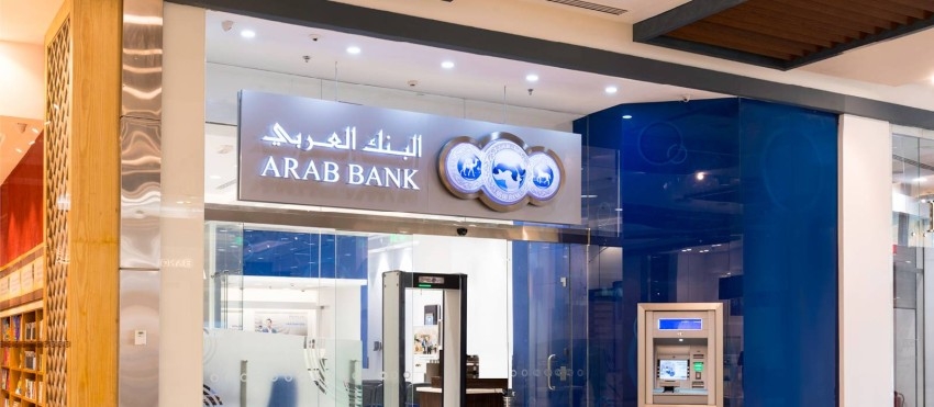 ارتفاع صافي أرباح البنك العربي إلى 252 مليون دولار في النصف الأول