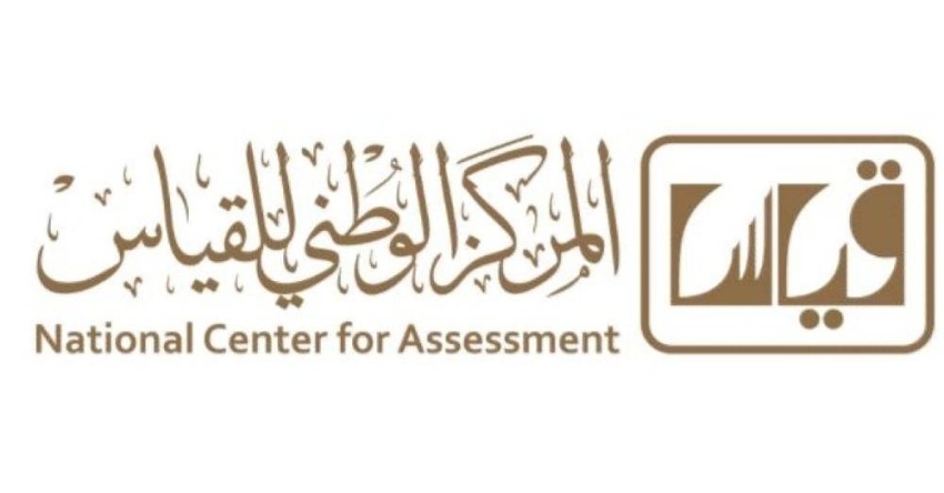 موعد التسجيل في اختبار القدرة المعرفية في السعودية