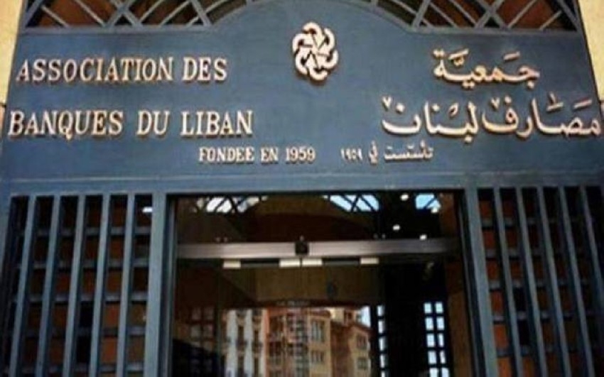 مصارف لبنان تقرر الإقفال لثلاثة أيام في ضوء الاعتداءات المتكررة