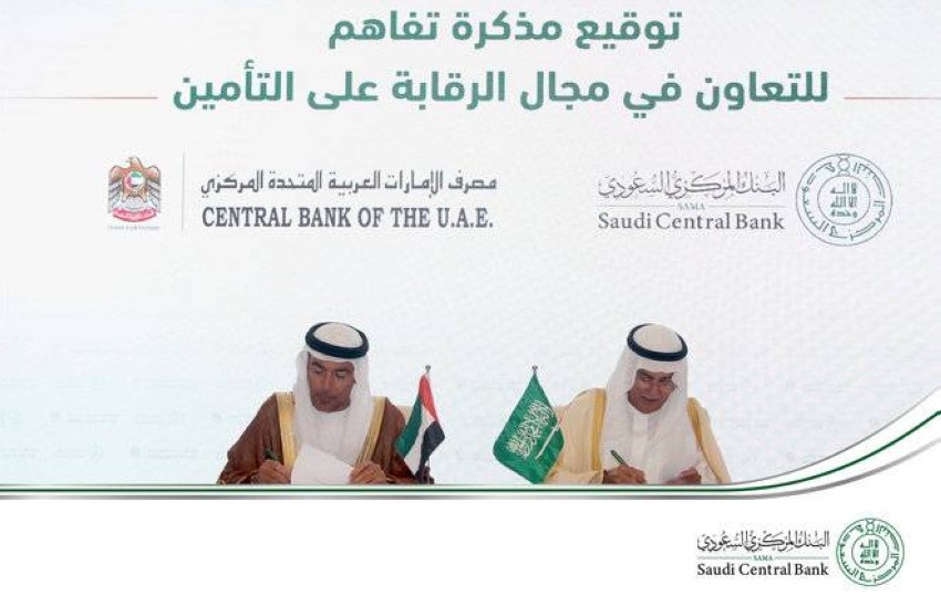 المركزي السعودي ومصرف الإمارات يوقّعان مذكرة تفاهم للتعاون في مجال الرقابة على التأمين