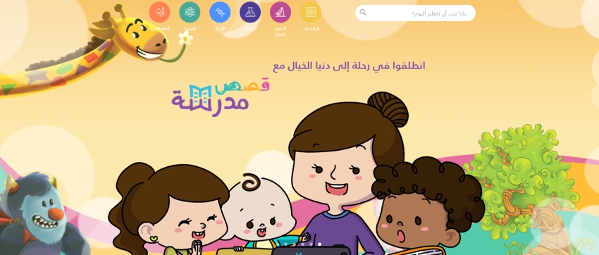 منصة «مدرسة» الإماراتية ترتقي بلغة الضاد إلى العالمية