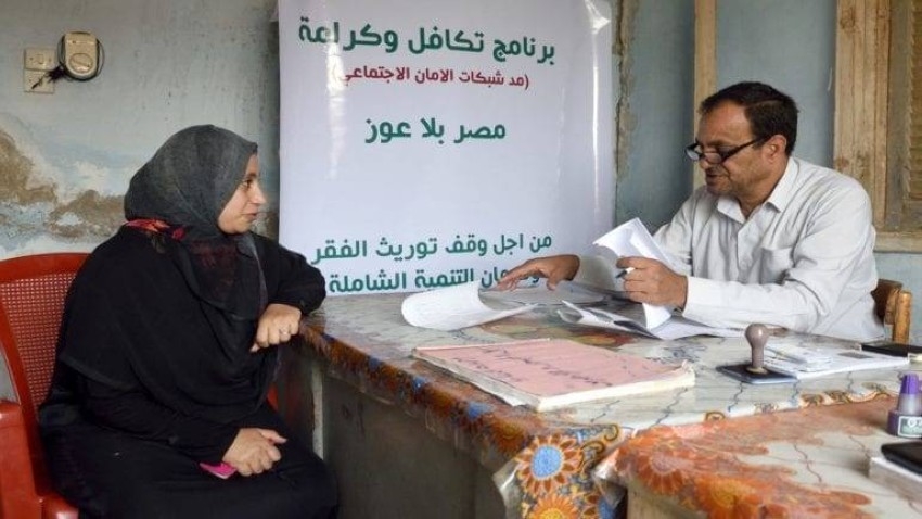 طريقة الاستعلام عن المستفيدين بمعاش تكافل وكرامة 2022 في مصر بالرقم القومي