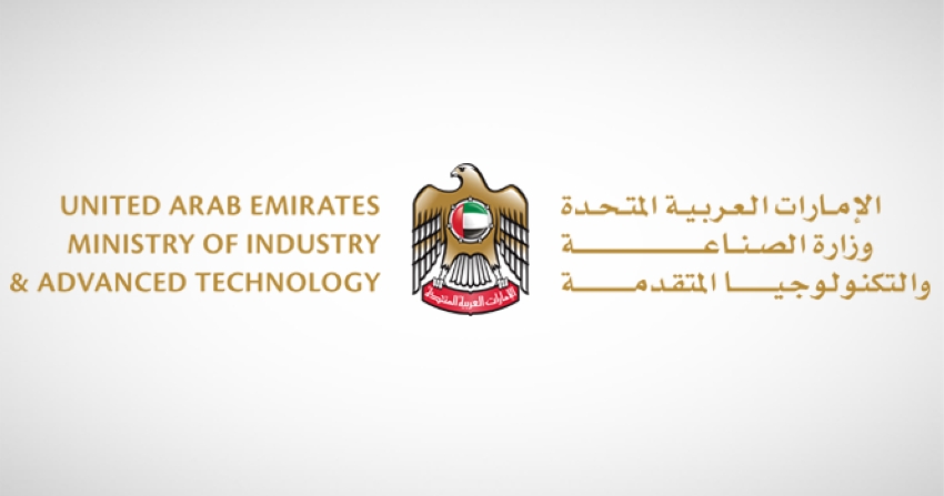 وزارة «الصناعة والتكنولوجيا المتقدمة» الإماراتية توقع مذكرة تفاهم مع مؤسسة «المواصفات والمقاييس» الأردنية