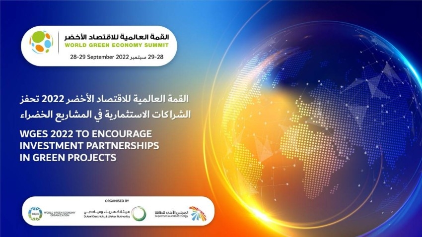 الإمارات: «القمة العالمية للاقتصاد الأخضر» تنطلق غداً في دبي