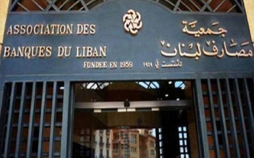 البنوك اللبنانية تغلق أبوابها إلى أجل غير مسمى بعد سلسلة اقتحامات