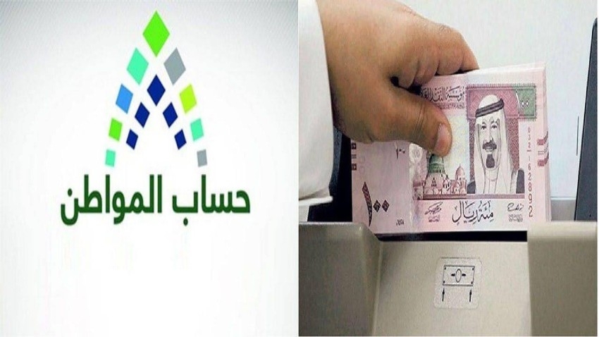 هل يجوز لمستفيدي الضمان الاجتماعي التسجيل في حساب المواطن بالسعودية؟