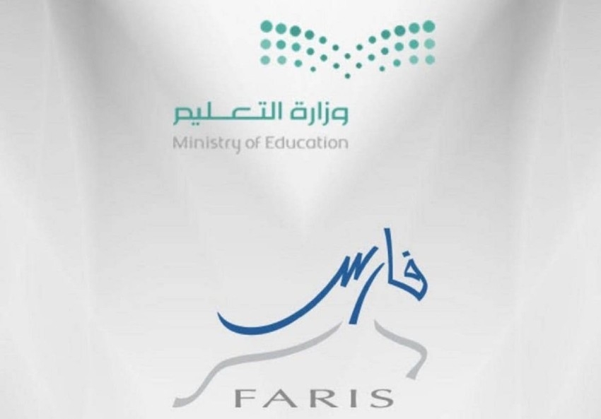 شروط التقاعد المبكر للمعلمين 1444 من وزارة التعليم السعودية ورابط التقديم