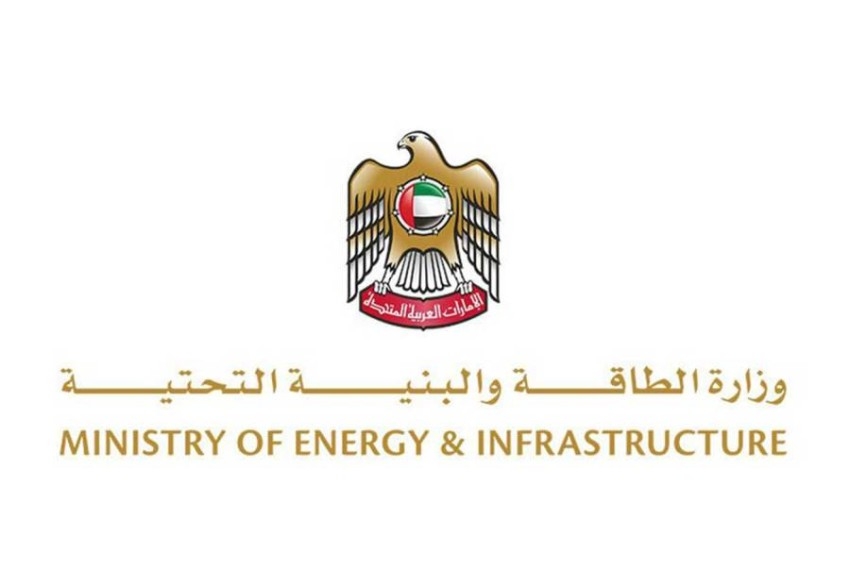 تعاون بين وزارة «الطاقة والبنية التحتية» الإماراتية ونظيرتها في تشيلي للنهوض بقطاع الطاقة