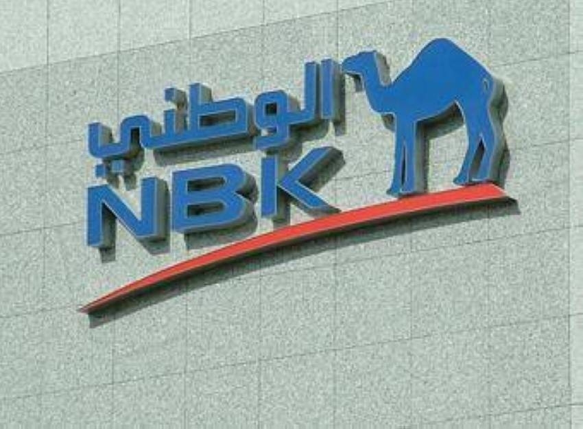 أرباح بنك الكويت الوطني ترتفع 45% إلى 439 مليون دولار في الربع الثالث