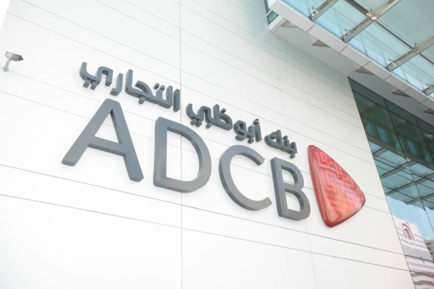 «أبوظبي التجاري» يتصدر بنوك الخليج ضمن قائمة فوربس لأفضل جهات التوظيف