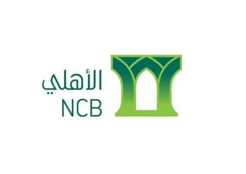 %18.7 زيادة ربح البنك الأهلي السعودي في الربع الثالث
