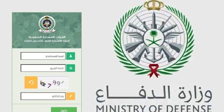 وزارة الدفاع السعودية توضح شروط التقديم للوظائف العسكرية «رجال ونساء»
