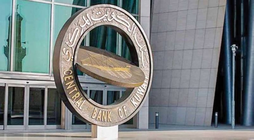 بنك الكويت المركزي يرفع سعر الخصم نصف نقطة مئوية ليصبح 3.5%