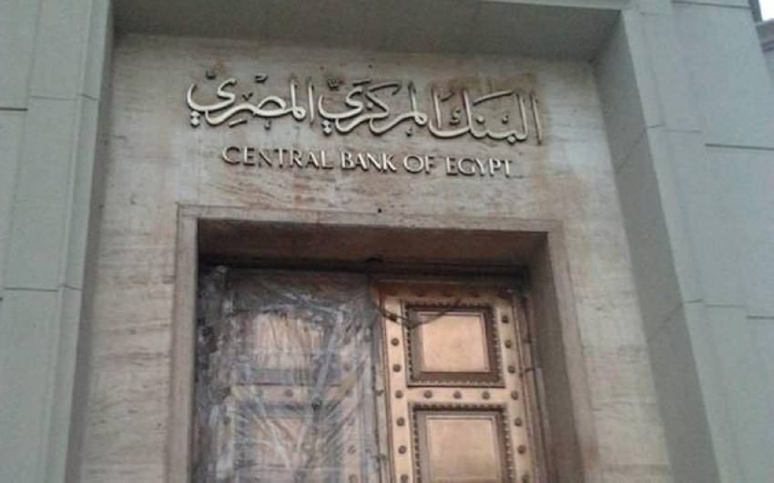 احتياطي مصر من النقد الأجنبي يرتفع إلى 33.532 مليار دولار بنهاية نوفمبر