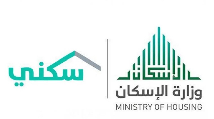 وزارة الإسكان السعودية توضح خطوات إلغاء حجز الأرض إلكترونياً عبر سكني