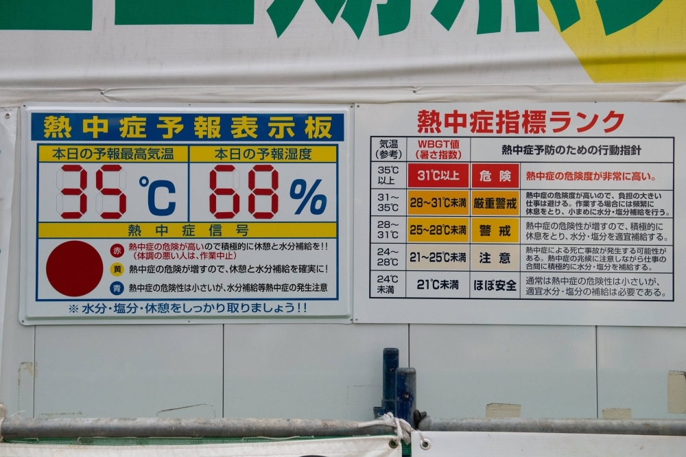 A sign at a construction site in eastern Tokyo shows that the day's heatstroke danger is at the highest of five levels.