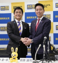 Democratic Party for the People leader Yuichiro Tamaki (left) and the party's deputy leader, Seiji Maehara, pose following a news conference at the Diet building in Tokyo on Monday. | Kyodo