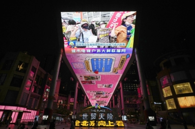 A news report about Japan's decision to release treated radioactive water from the Fukushima No. 1 nuclear power plant into the ocean is shown on a big screen in Beijing on Tuesday.