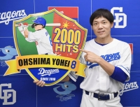 Yohei Oshima celebrates reaching 2,000 hits on Saturday in Nagoya.  | Kyodo 