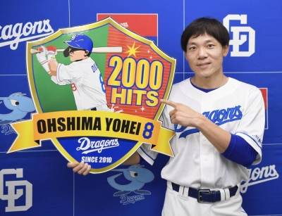 Yohei Oshima celebrates reaching 2,000 hits on Saturday in Nagoya. 