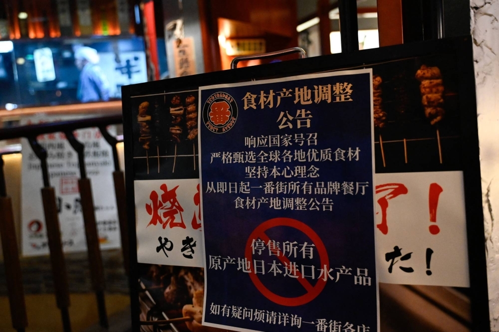 A sign reading "Suspend the sale of all fish products imported from Japan" is seen in an area of Japanese restaurants in Beijing on Aug. 27.