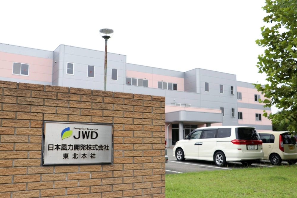 Japan Wind Development's Tohoku headquarters in Rokkasho, Aomori Prefecture