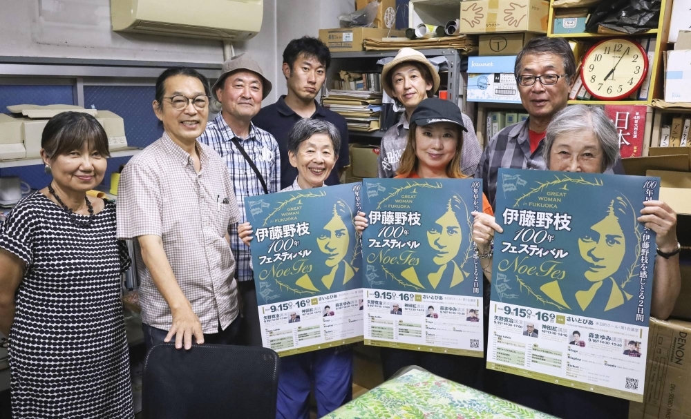 Members of the Noe Ito Centennial Project, launched by volunteers in their hometown of Fukuoka, on Aug. 23
