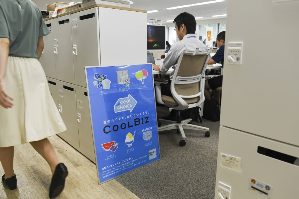 A poster promoting the Cool Biz campaign inside the Environment Ministry in Tokyo, on Sept. 14. Under Cool Biz, salarymen and government workers don short-sleeved shirts in the summer as offices are kept above 28 degrees Celsius to save energy.