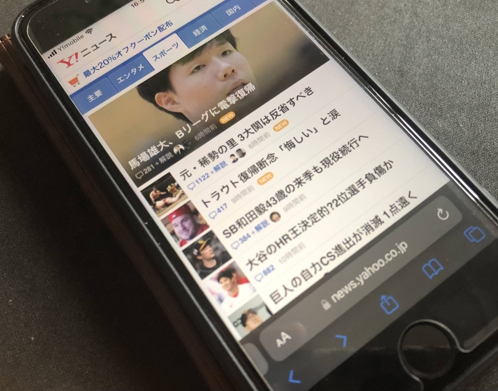 Yahoo News considers reviewing contracts with news providers The