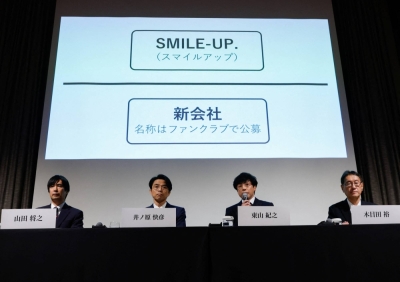 Johnny & Associates president Noriyuki Higashiyama (second from right), flanked by Johnnys' Island President Yoshihiko Inohara (second from left), unveils the company name Smile-Up during a news conference in Tokyo on Monday.