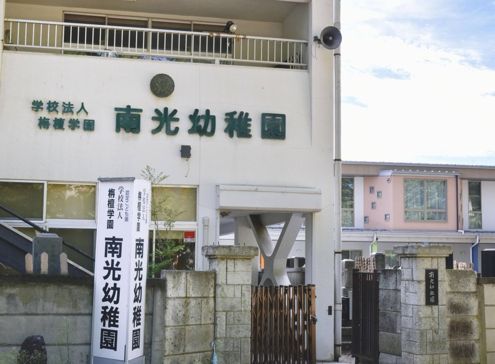 A certified "kodomoen" kindergarten-nursery hybrid in the city of Yamagata that is subject to administrative disciplinary action