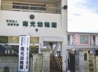 A certified "kodomoen" kindergarten-nursery hybrid in the city of Yamagata that is subject to administrative disciplinary action | Kyodo
