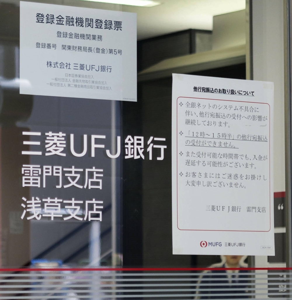 A notification of a banking system glitch at an MUFG Bank's branch in Tokyo's Taito Ward on Wednesday.