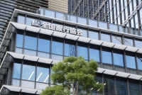 The building that houses the Japanese Bankers Association in Tokyo | Kyodo