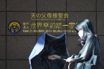 The Japan headquarters of the Family Federation for World Peace and Unification, known as the Unification Church, in Tokyo on Friday 