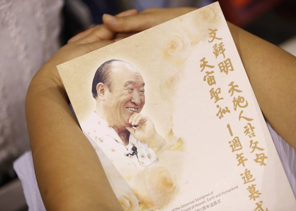 The late Rev. Sun Myung Moon, founder of the Unification Church, is depicted on a leaflet marking the first anniversary of his death in September 2012