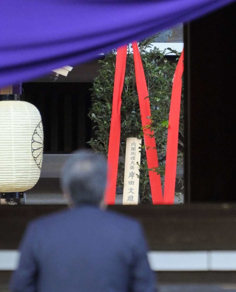 The masakaki tree offering made by Prime Minister Fumio Kishida at Yasukuni Shrine in Tokyo Tuesday