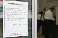 Notification of a system glitch is posted at MUFG Bank's Ueno branch in Tokyo's Taito Ward on Oct. 10. | Kyodo