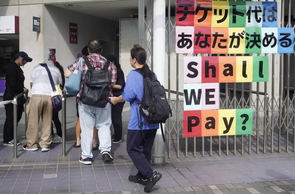 Spectators enter Noevir Stadium in Kobe on Sept. 10, the day when the INAC Kobe Leonessa women's football team allowed fans to decide how much to pay for tickets for a WE League Cup match, depending on their 
