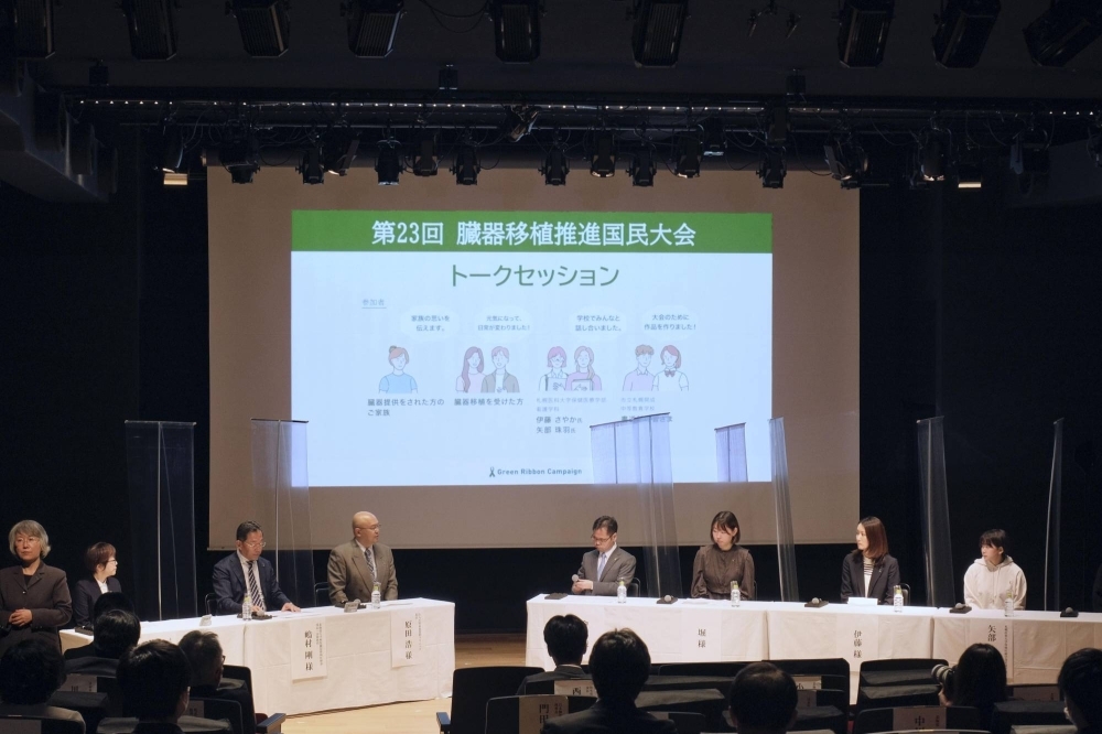 A symposium to promote organ transplants is held in Sapporo in October 2022.