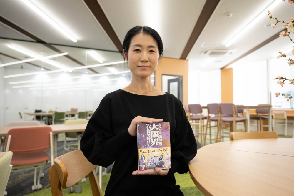 Yoshiko Koide, a professor at Nagoya College, and 12 female students delved deep into otaku culture to create “Otaku Dictionary Daigenkai,” a dictionary of terms from all walks of fandom.
