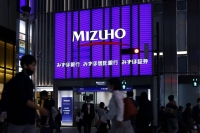 Mizuho Financial Group is seeking to establish a securities company in China. | Bloomberg
