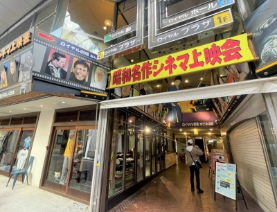 The Royal Theater in the city of Gifu screens 35-millimeter films.