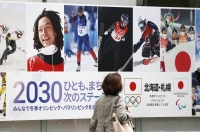 A poster for a bid to host the 2030 Winter Olympics and Paralympics in Sapporo in October | Kyodo