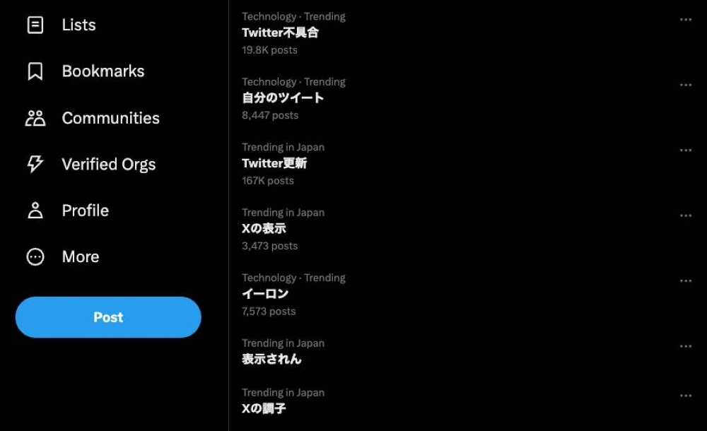 In Japan, most of the trending hashtags on X on Thursday are related to the platform's outage. 